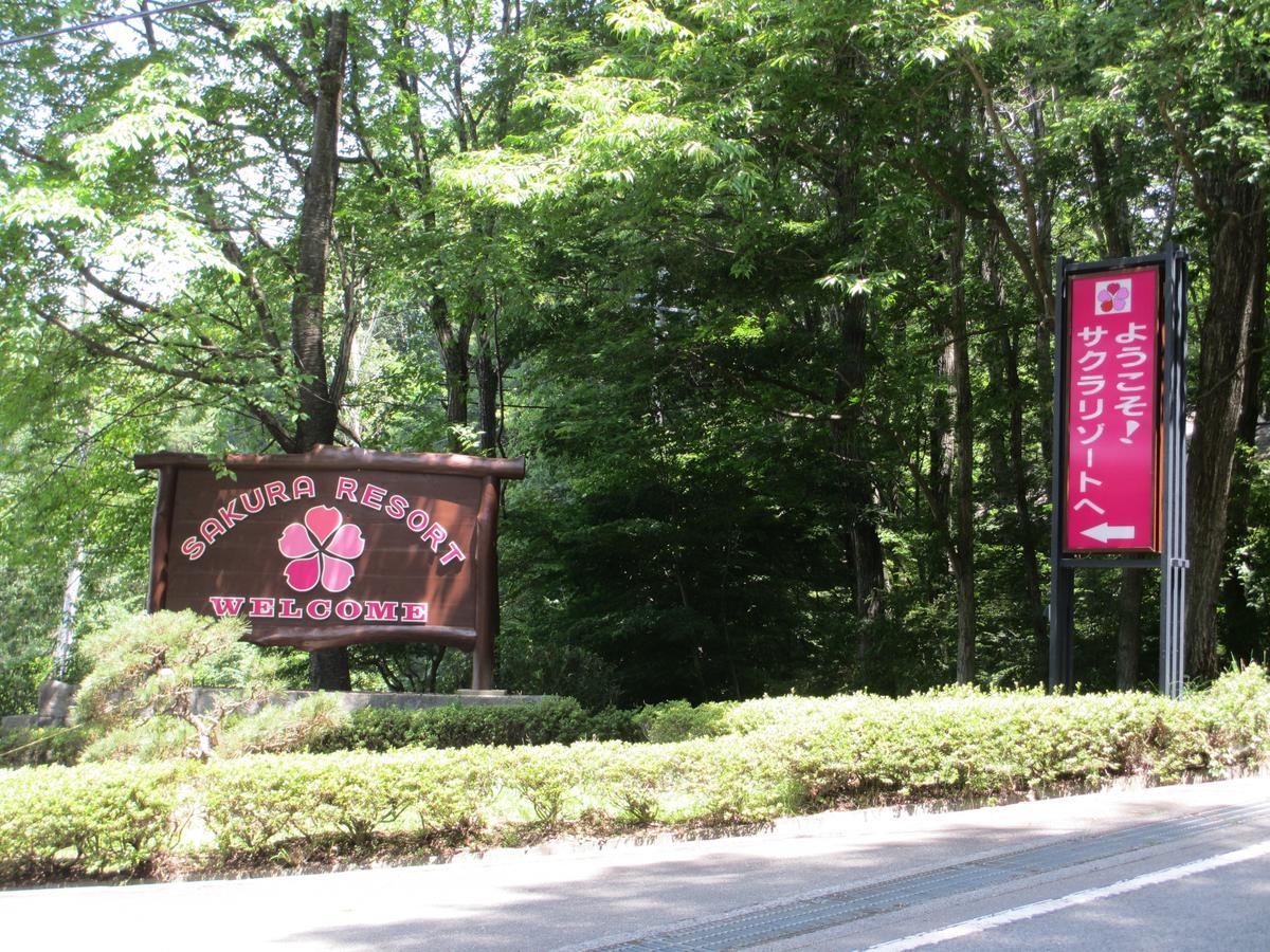 Sakura Resort Kai Экстерьер фото