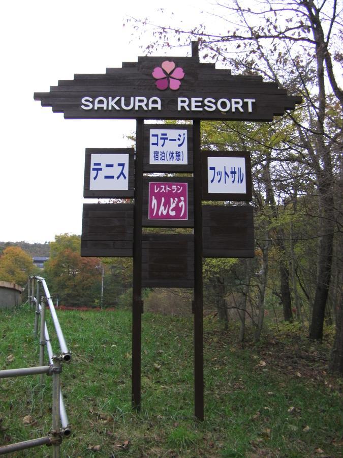 Sakura Resort Kai Экстерьер фото